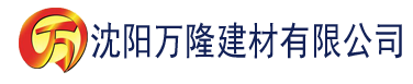 沈阳亚洲精品乱码久久久久66建材有限公司_沈阳轻质石膏厂家抹灰_沈阳石膏自流平生产厂家_沈阳砌筑砂浆厂家